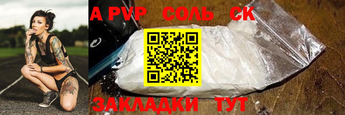закладка  Alpha-PVP мука  A-PVP VHQ  Вход с VPN  Азов 