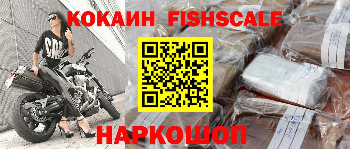 COCAIN Columbia  COCAIN FishScale  Азов  Вход с VPN 