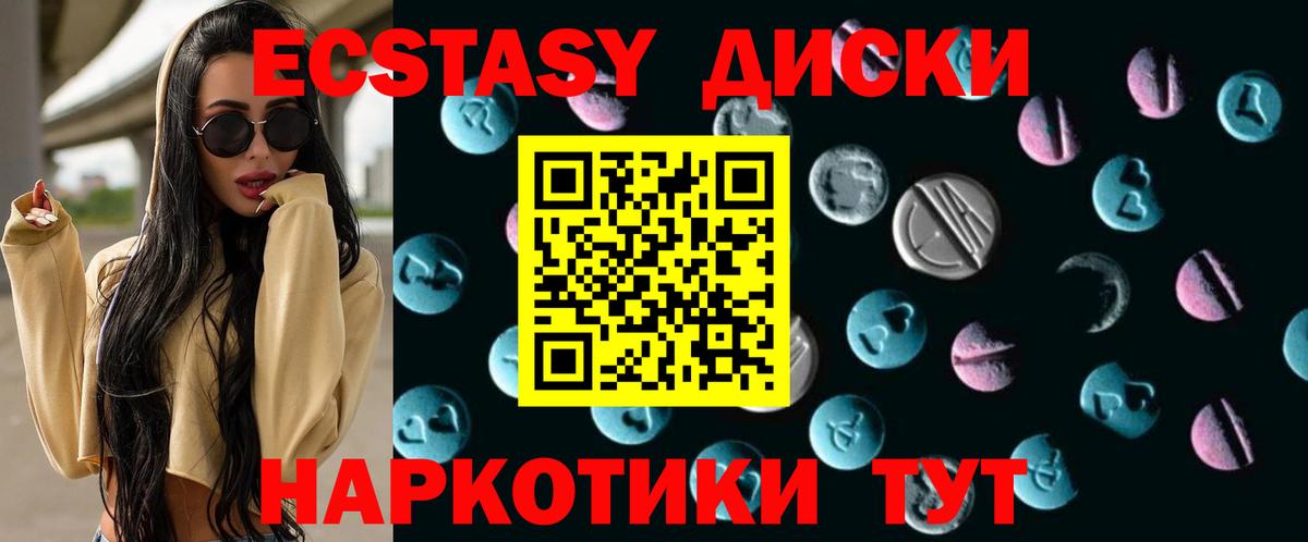 Ecstasy XTC  Вход с VPN  Экстази 280мг  Азов 