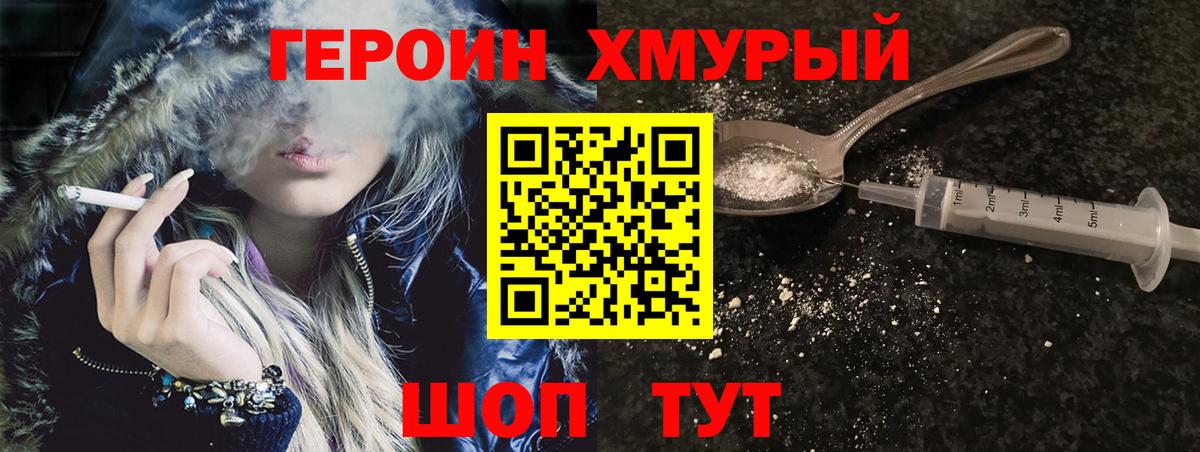 Азов  ГЕРОИН хмурый  ГЕРОИН  Вход с VPN 
