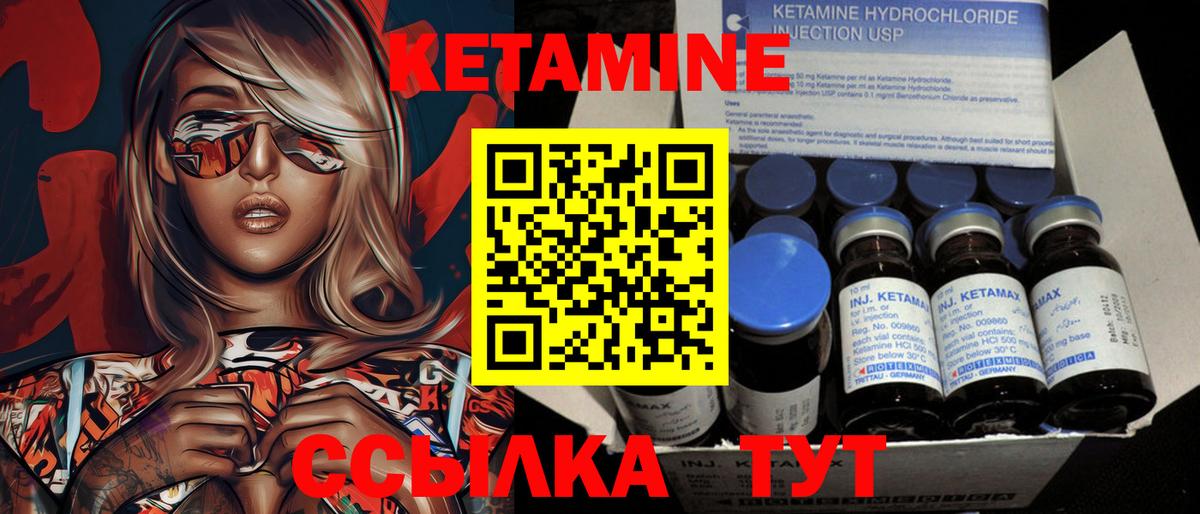 Азов  КЕТАМИН ketamine  Вход с VPN 