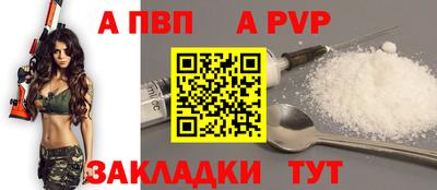 apvp Ирбит