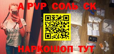 соль курить ск Ипатово
