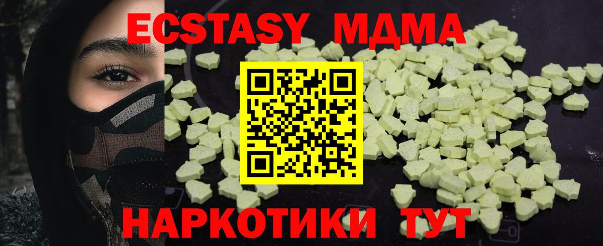 MDMA Molly  МДМА  Азов  MDMA crystal  Вход с VPN 