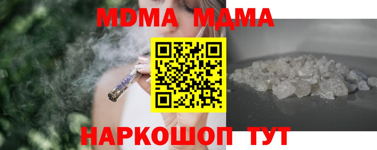 МДМА Molly Азов