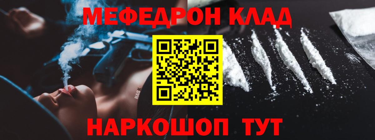 Меф мяу мяу кристаллы Азов