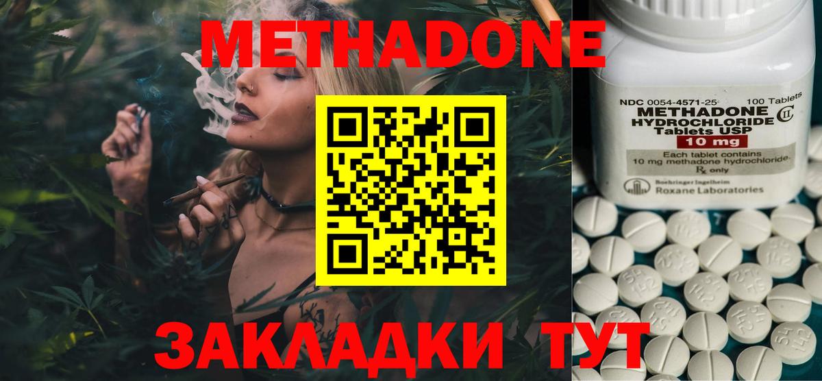 Метадон VHQ Азов