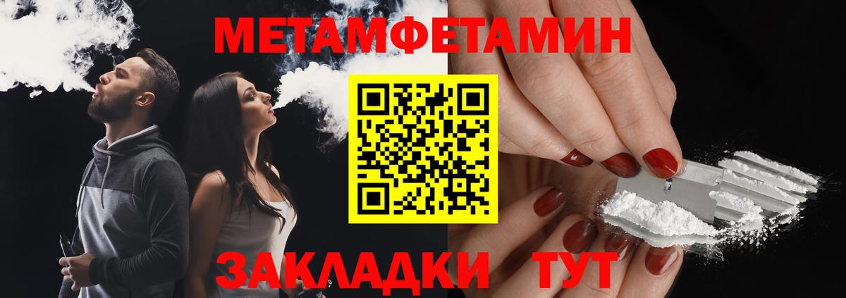 МЕТАМФЕТАМИН витя  Вход с VPN  Азов  МЕТАМФЕТАМИН витя 
