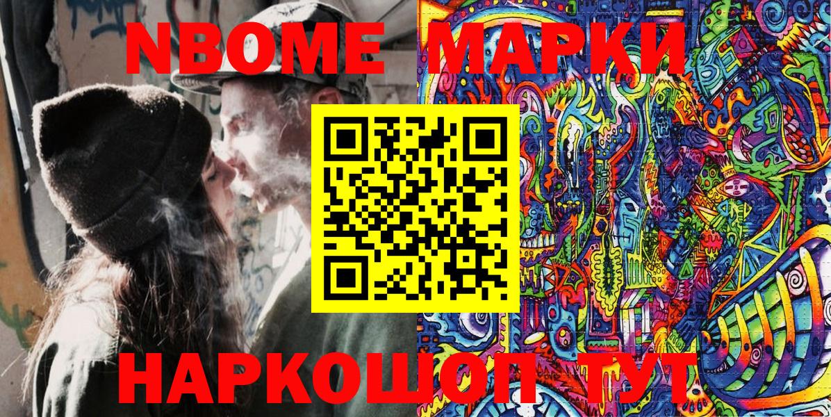 Азов  Марки NBOMe 1,8мг  Вход с VPN 
