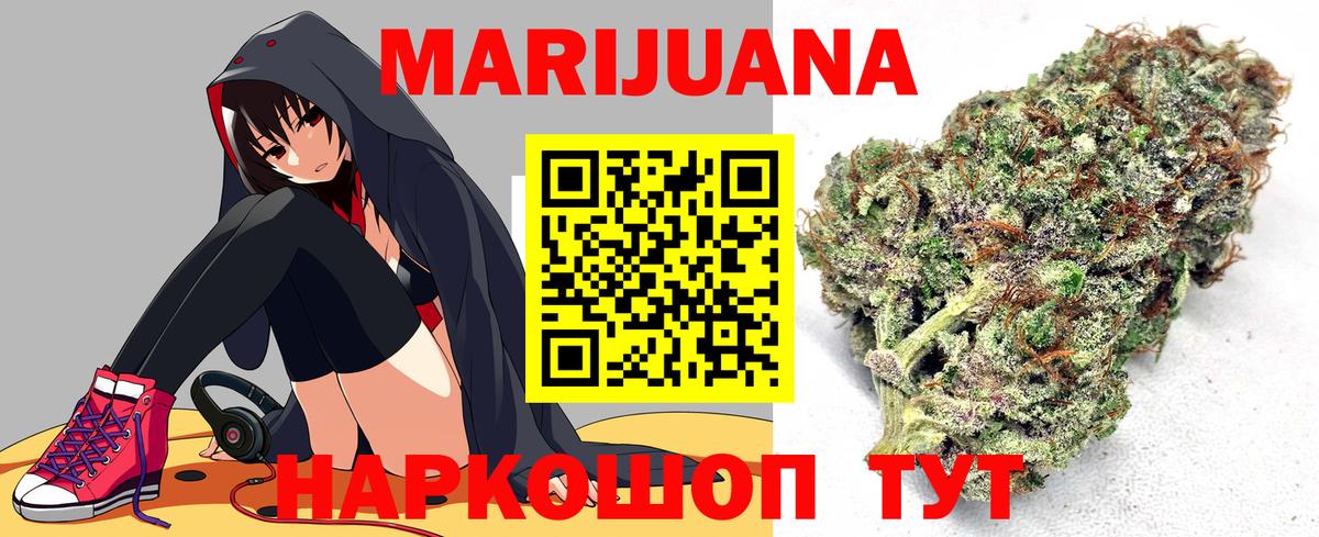 Азов  МАРИХУАНА семена  Вход с VPN  Шишки марихуана Ganja 